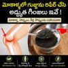 mahabeera seeds