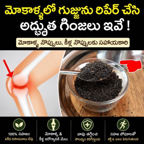 mahabeera seeds