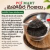 mahabeera seeds